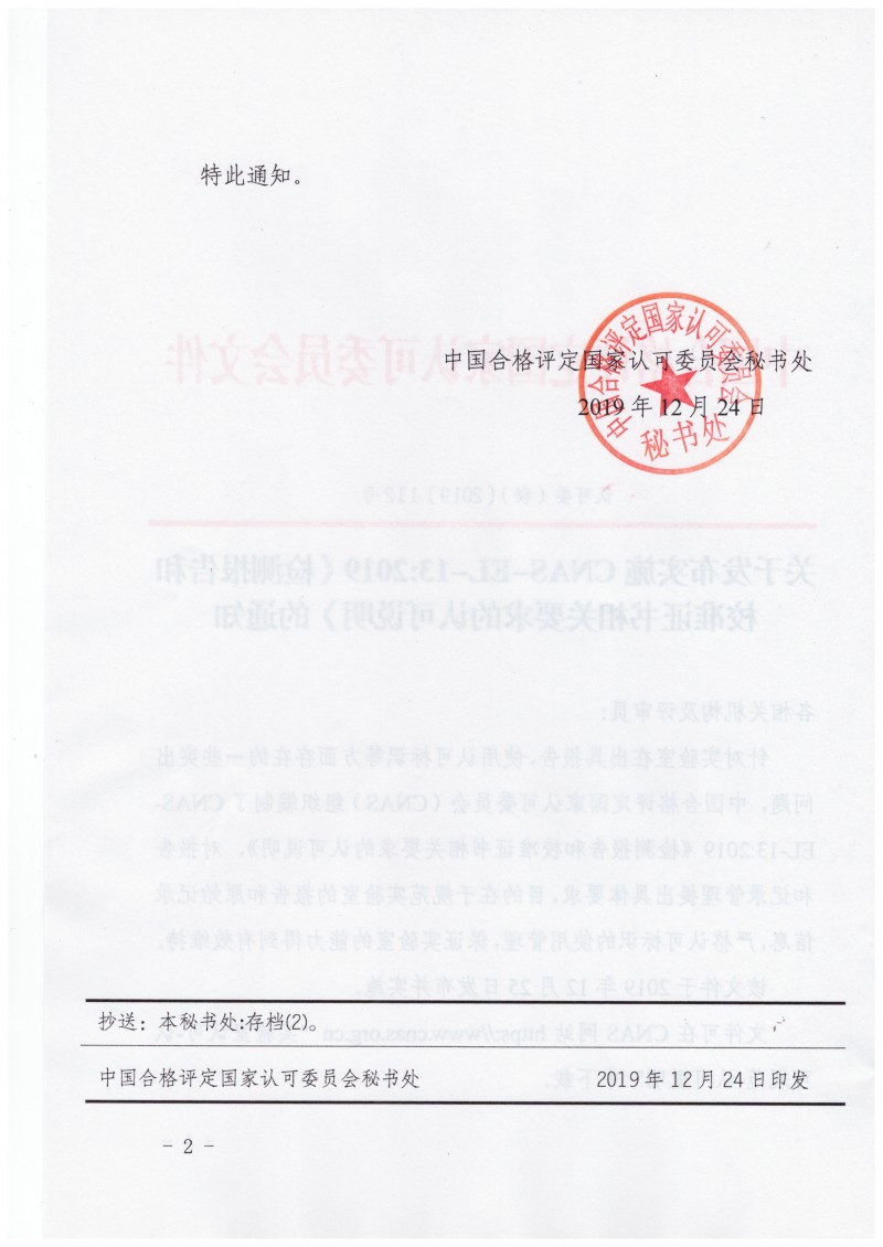 wlx201912311649_頁面_2