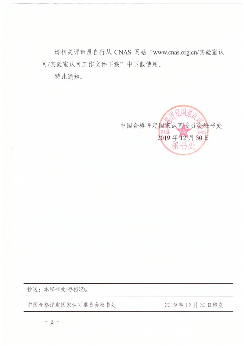 wlx201912311637_頁面_2