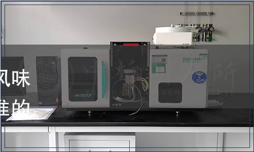 重慶市鹽業(yè)協(xié)會(huì)關(guān)于發(fā)布《風(fēng)味食用鹽中碘的測(cè)定》團(tuán)體標(biāo)準(zhǔn)的公告（渝鹽協(xié)〔2023〕3號(hào)）