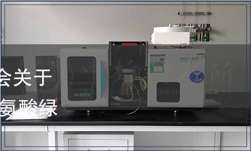 貴州省綠茶品牌發(fā)展促進(jìn)會(huì)關(guān)于批準(zhǔn)發(fā)布《貴州綠茶 高茶氨酸綠茶》團(tuán)體標(biāo)準(zhǔn)的公告