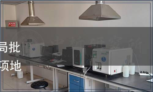 內蒙古自治區市場監督管理局批準發布《興安盟牛肉》等37項地方標準公告（2023年第6號）