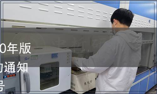 關(guān)于勘誤《中國藥典》2010年版二部品種“鹽酸胺碘酮”的通知 國藥典化發(fā)〔2011〕260號