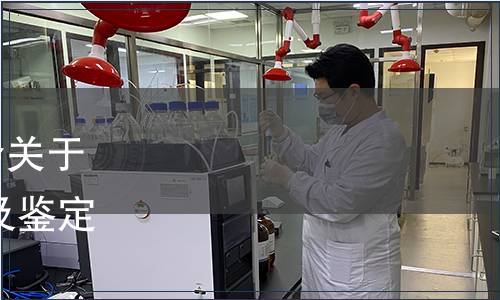 廣州市荔灣區南方茶葉商會關于發布《茶葉交易服務 檢驗及鑒定規范》團體標準的公告