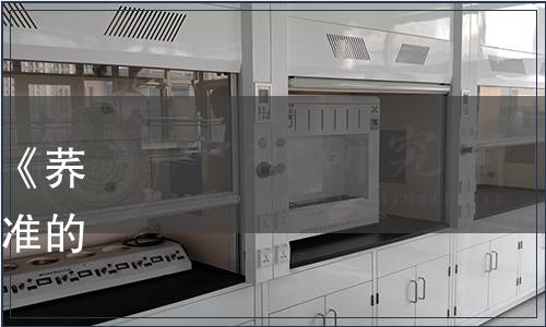 江蘇省市場監督管理局關于《蕎麥生產技術規程》等地方標準的發布公告（2019年第6號）