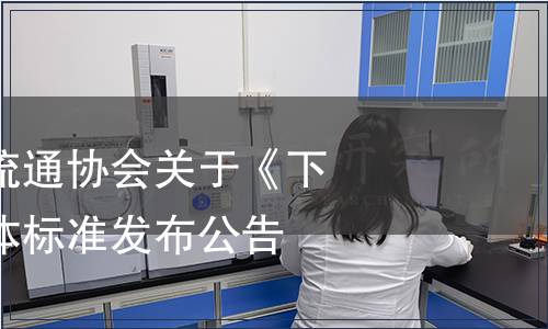 石河子農產品流通協會關于《下野地西瓜》團體標準發布公告