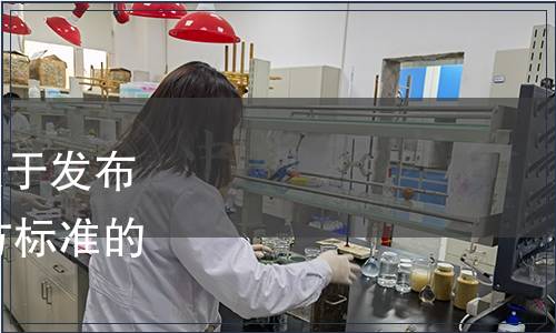 遼寧省市場監督管理局關于發布2023年第八批遼寧省地方標準的通告（2023年第26號）