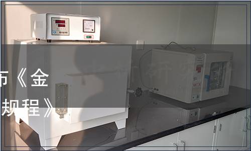 江蘇省農學會關于批準發布《金香玉1號機插高產生產技術規程》等4項團體標準的公告