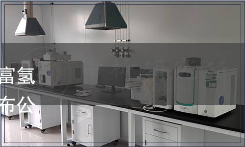 蚌埠市營(yíng)養(yǎng)學(xué)會(huì)關(guān)于批準(zhǔn)《富氫健康飲用水》團(tuán)體標(biāo)準(zhǔn)的發(fā)布公告（蚌營(yíng)學(xué)[2023]第002號(hào)）