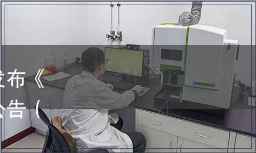 鄭州市食品安全協會關于發布《香菇提取物》團體標準的公告（鄭食安協﹝2024﹞27號）