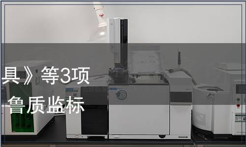 關(guān)于批準(zhǔn)發(fā)布《銀質(zhì)餐具》等3項(xiàng)山東省地方標(biāo)準(zhǔn)的通知 魯質(zhì)監(jiān)標(biāo)發(fā)〔2012〕9號(hào)