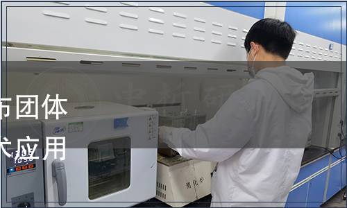 中國物流與采購聯(lián)合會發(fā)布團體標準《食品追溯區(qū)塊鏈技術應用要求》2020年第3號公告