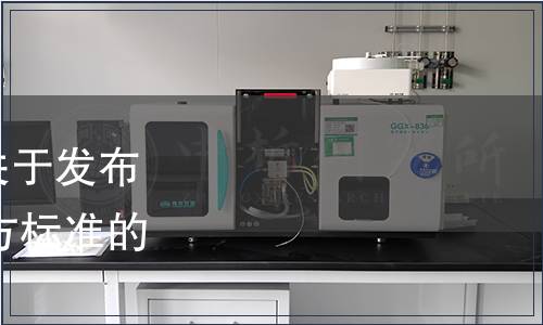 遼寧省市場監督管理局關于發布2023年第二批遼寧省地方標準的通告（2023年第7號）