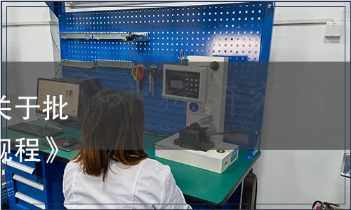 黑龍江省市場監(jiān)督管理局關于批準《醬用紅辣椒栽培技術規(guī)程》等62項地方標準的公告