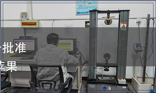 甘肅省市場監(jiān)督管理局關(guān)于批準(zhǔn)發(fā)布《地理標(biāo)志產(chǎn)品 秦安蘋果 》等41項(xiàng)地方標(biāo)準(zhǔn)的公告