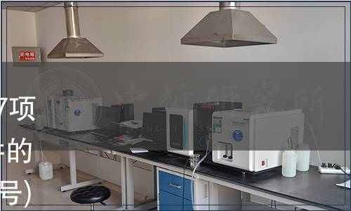 深圳市市場監(jiān)管局關于廢止17項深圳市標準化指導性技術文件的通告(深市監(jiān)通告〔2019〕48號)