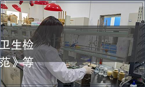 海關總署關于發布《國境衛生檢疫技術規范體系與結構規范》等71項行業標準的公告