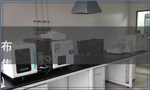 焦作市市場監督管理局批準發布《公勺公筷配置與使用規范》焦作市地方標準（2020年第2號）