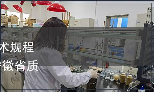 關(guān)于發(fā)布白術(shù)栽培種植技術(shù)規(guī)程等20項(xiàng)地方標(biāo)準(zhǔn)的公告 安徽省質(zhì)量技術(shù)監(jiān)督局 第21號(hào)