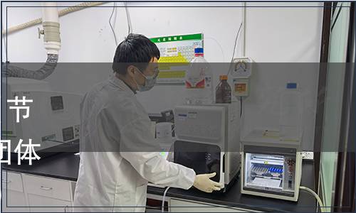 中國認證認可協會關于發布《節約食品良好 行為評價體系》團體標準的公告（2023年第18號）