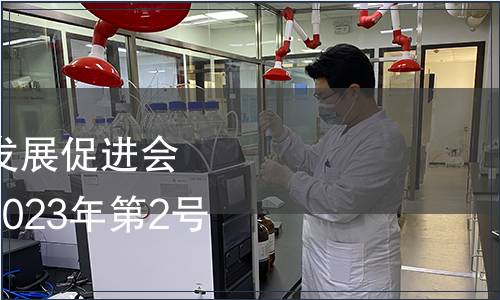 云南省高新技術企業發展促進會團體標準修訂公告（2023年第2號（總第2號)）