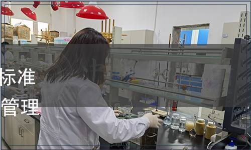 浙江省農產品質量安全學會標準公告 第069號|《預制菜生產管理技術規范》等3項團體標準