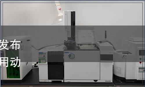 上海市質量技術監督局關于發布上海市地方標準《乳用及種用動物調運操作規范》的通知