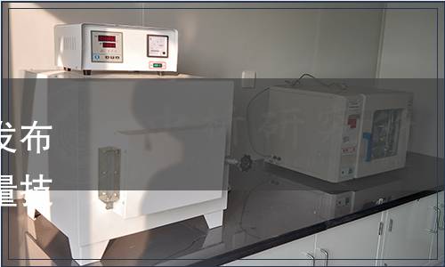 中國城市環境衛生協會關于發布團體標準《果蔬垃圾脫水減量技術規定》的公告（第17號）