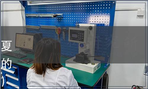 寧夏品牌研究會關(guān)于發(fā)布《寧夏著名品牌評價規(guī)范》團體標(biāo)準(zhǔn)的通知（寧品會發(fā)〔2024〕3號）