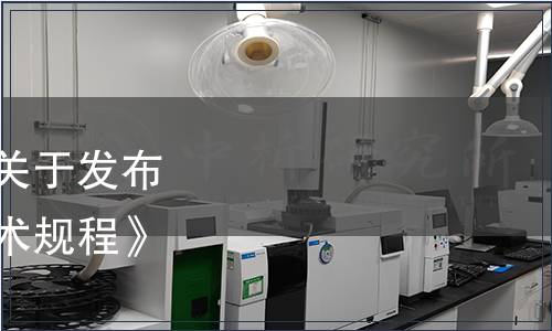 貴州省預(yù)制菜產(chǎn)業(yè)協(xié)會(huì)關(guān)于發(fā)布《紅托竹蓀鮮品貯運(yùn)技術(shù)規(guī)程》團(tuán)體標(biāo)準(zhǔn)的公告