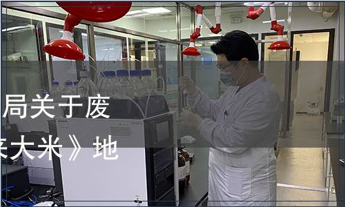 黑龍江省市場監(jiān)督管理局關(guān)于廢止《地理標(biāo)志產(chǎn)品 泰來大米》地方標(biāo)準(zhǔn)的公告