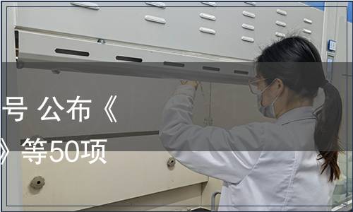 商務(wù)部公告2013年第21號(hào) 公布《零售企業(yè)服務(wù)管理規(guī)范》等50項(xiàng)國內(nèi)貿(mào)易行業(yè)標(biāo)準(zhǔn)