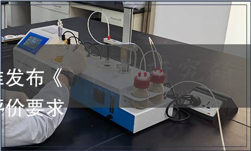 中國包裝聯合會關于批準發布《標簽材料行業綠色工廠評價要求》團體標準的公告