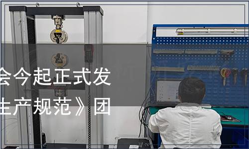 重磅！中國酒業(yè)協(xié)會今起正式發(fā)布《工坊啤酒及其生產規(guī)范》團體標準