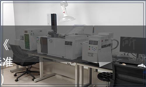 濰坊市蔬菜協會關于批準發布《預制鮮蔬菜 安丘大蔥》團體標準的公告（濰蔬協字[2023]11號）