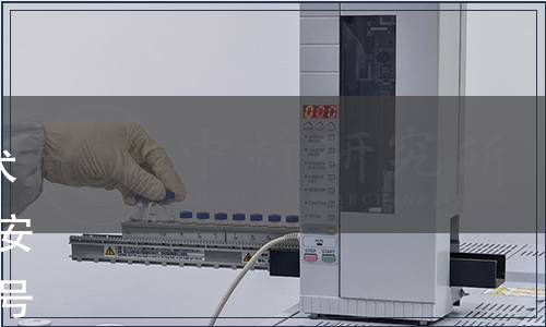 關于發(fā)布《耐磨鑄鋼件交貨技術條件》等20項地方標準的公告 安徽省質量技術監(jiān)督局公告 第16號