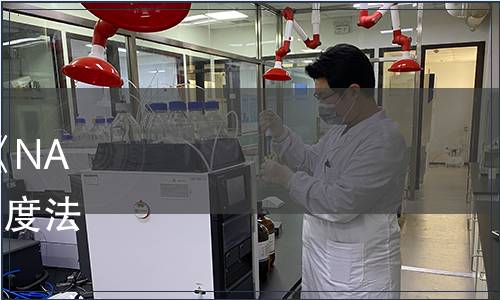 中國產(chǎn)學研合作促進會關于《NADH氧化酶活力的測定 分光光度法》等3項團體標準的發(fā)布公告