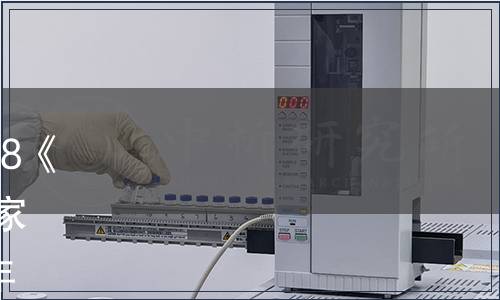 關于批準發(fā)布GB/T 22046-2008《地理標志產品 洋河大曲酒》國家標準第1號修改單的公告 2013年第15號