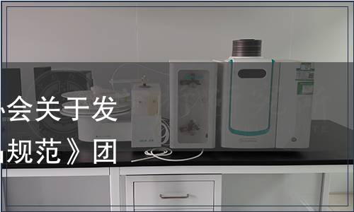 中國出入境檢驗檢疫協(xié)會關(guān)于發(fā)布《熱風干燥寵物食品規(guī)范》團體標準的公告