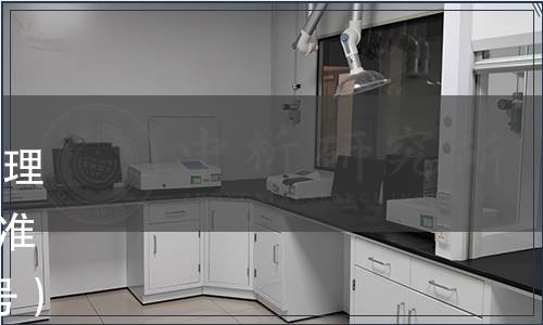 中國農業國際合作促進會《地理標志產品 沙窩蘿卜》等3項標準發布公告（中農促[2022]188號）