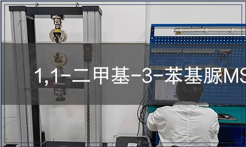 1,1-二甲基-3-苯基脲MSDS