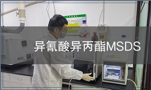 異氰酸異丙酯MSDS