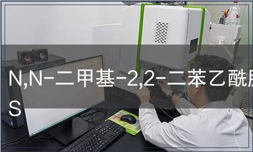 N,N-二甲基-2,2-二苯乙酰胺MSDS