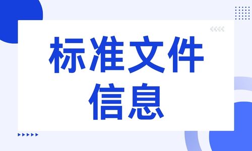 江西省市場監督管理局關于批準發布《重大決策社會穩定風險評估工作規范》等40項江西省地方標準的公告（2024年第15號（總第236號））